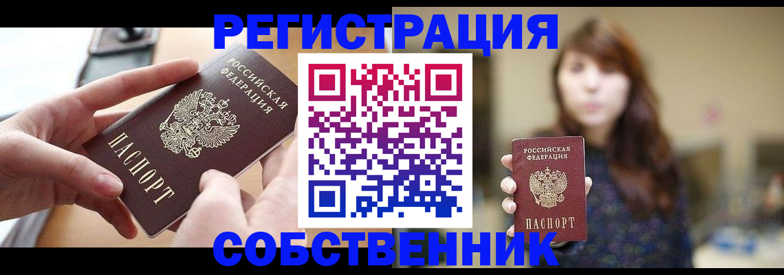 временная регистрация недорого в Ак-Довураке