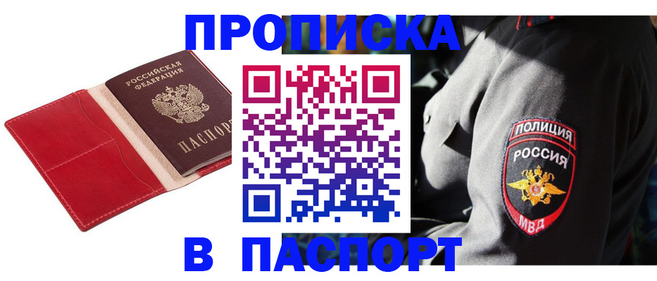 временная регистрация гарантия в Ак-Довураке